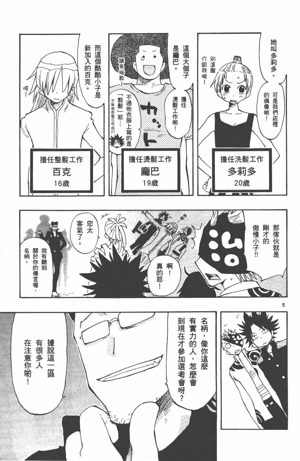 第181页