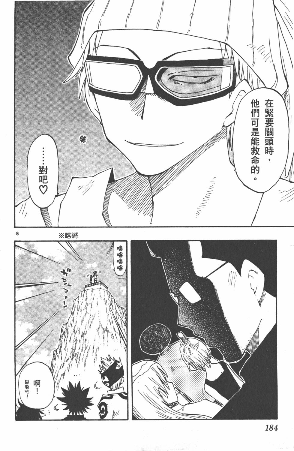 第184页