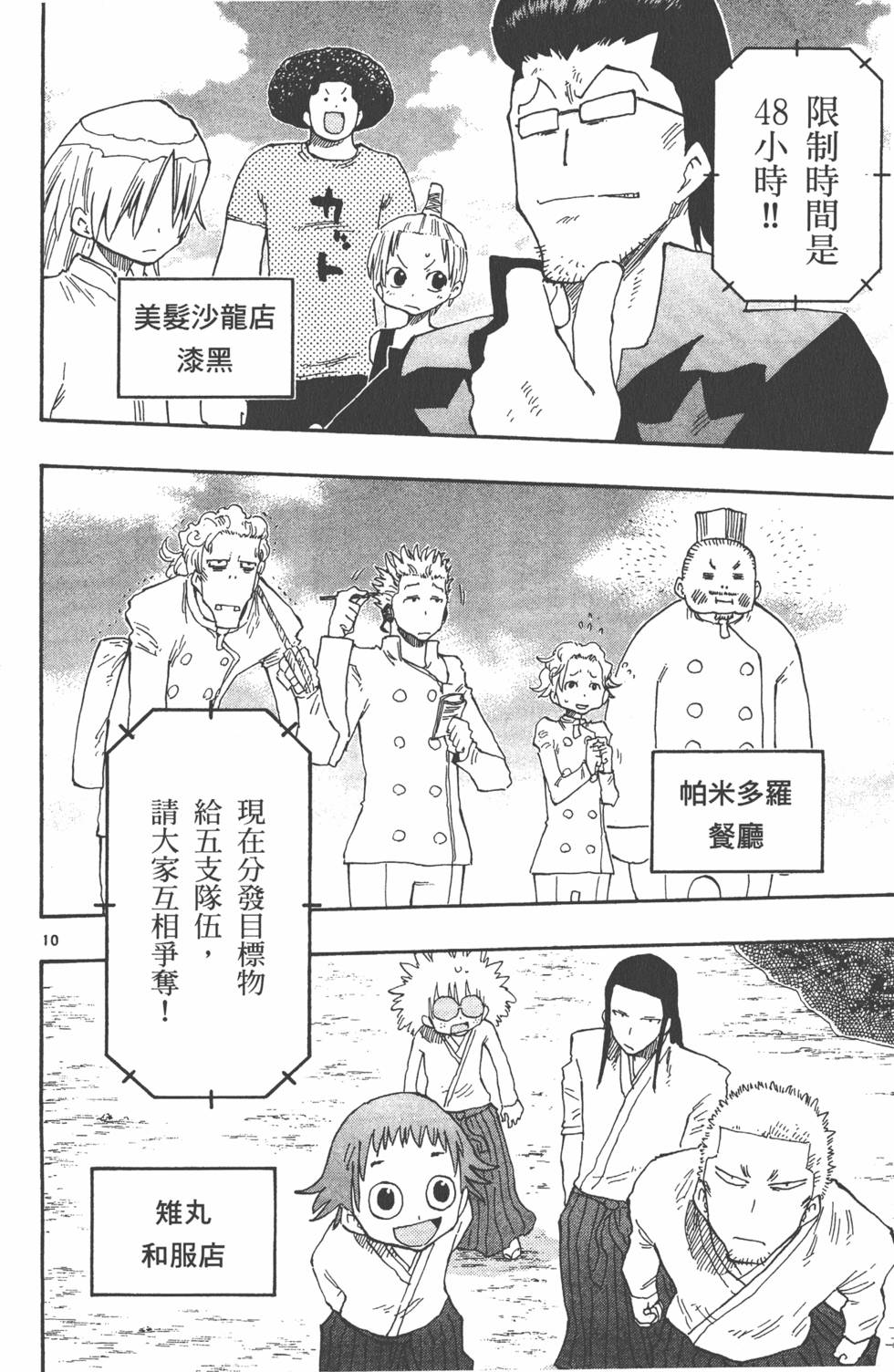 第186页