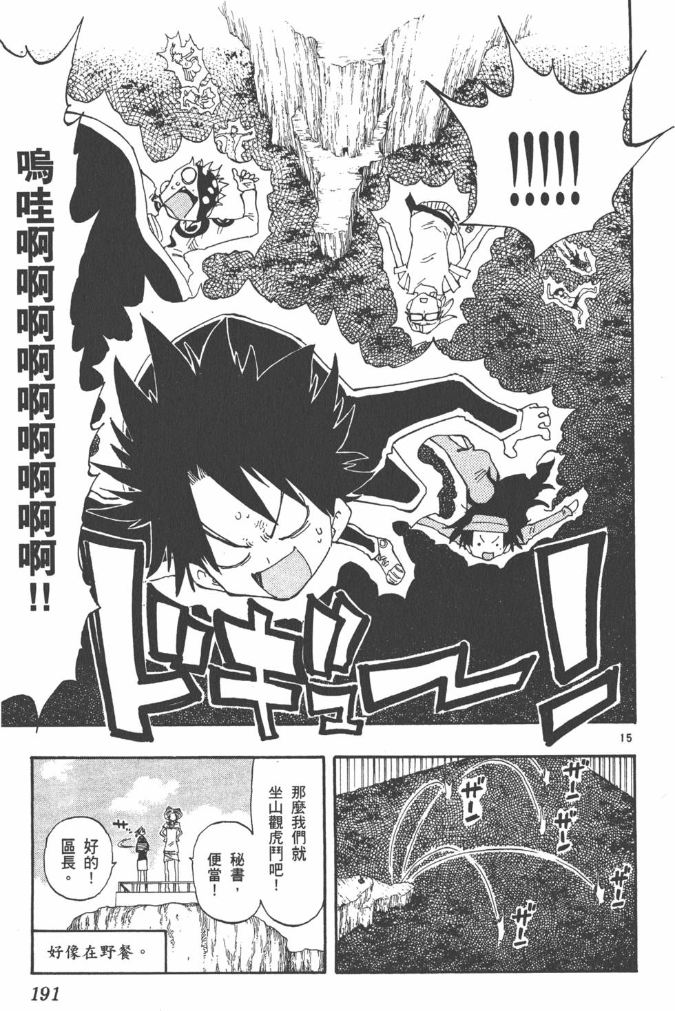 第191页