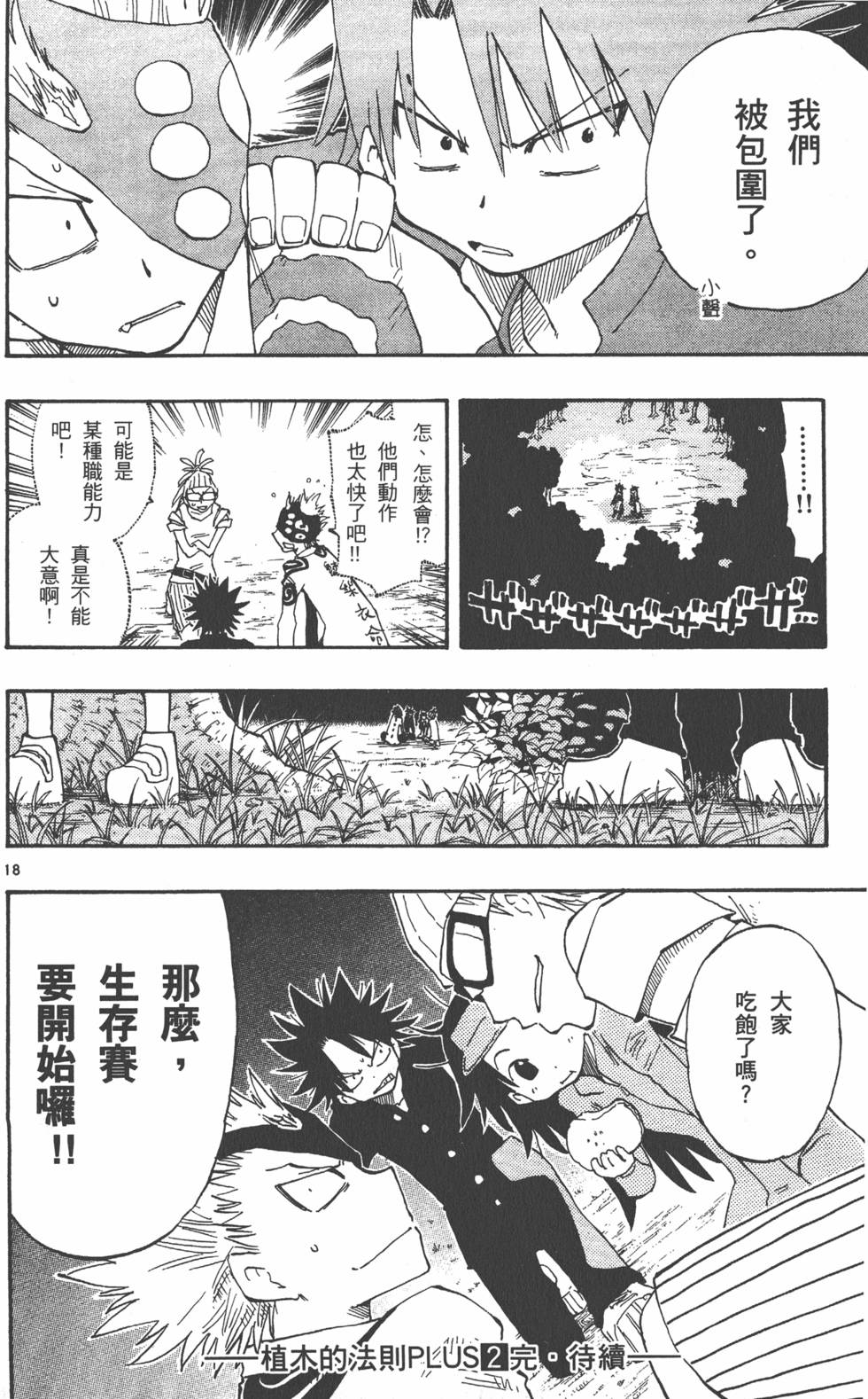 第194页