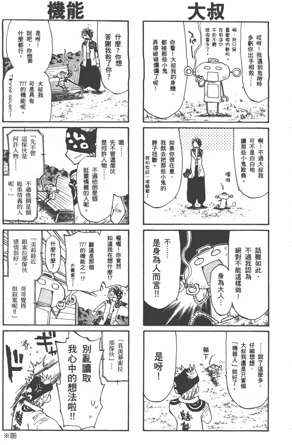 第197页
