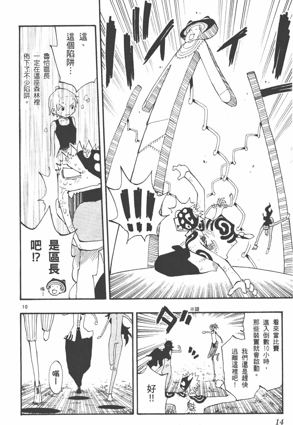 第14页