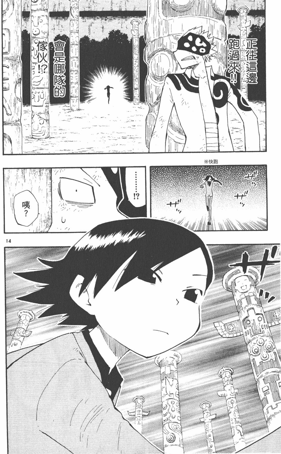 第18页