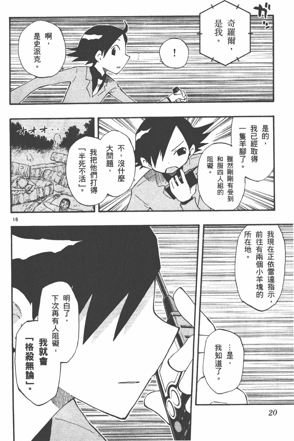 第20页