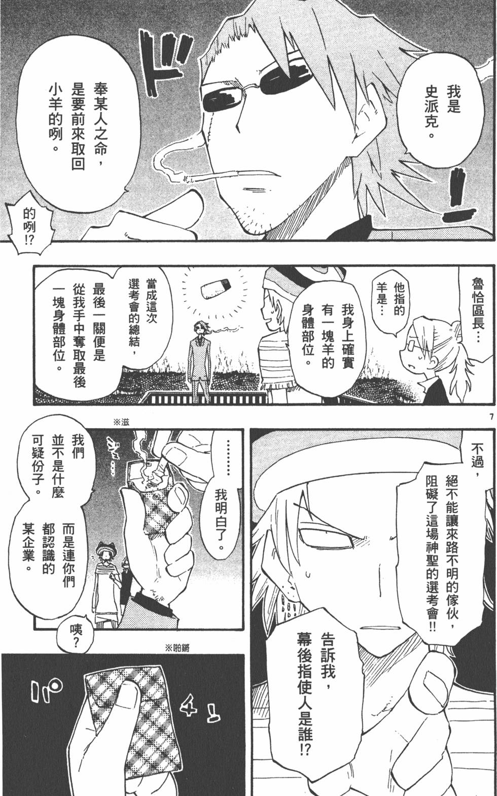 第29页