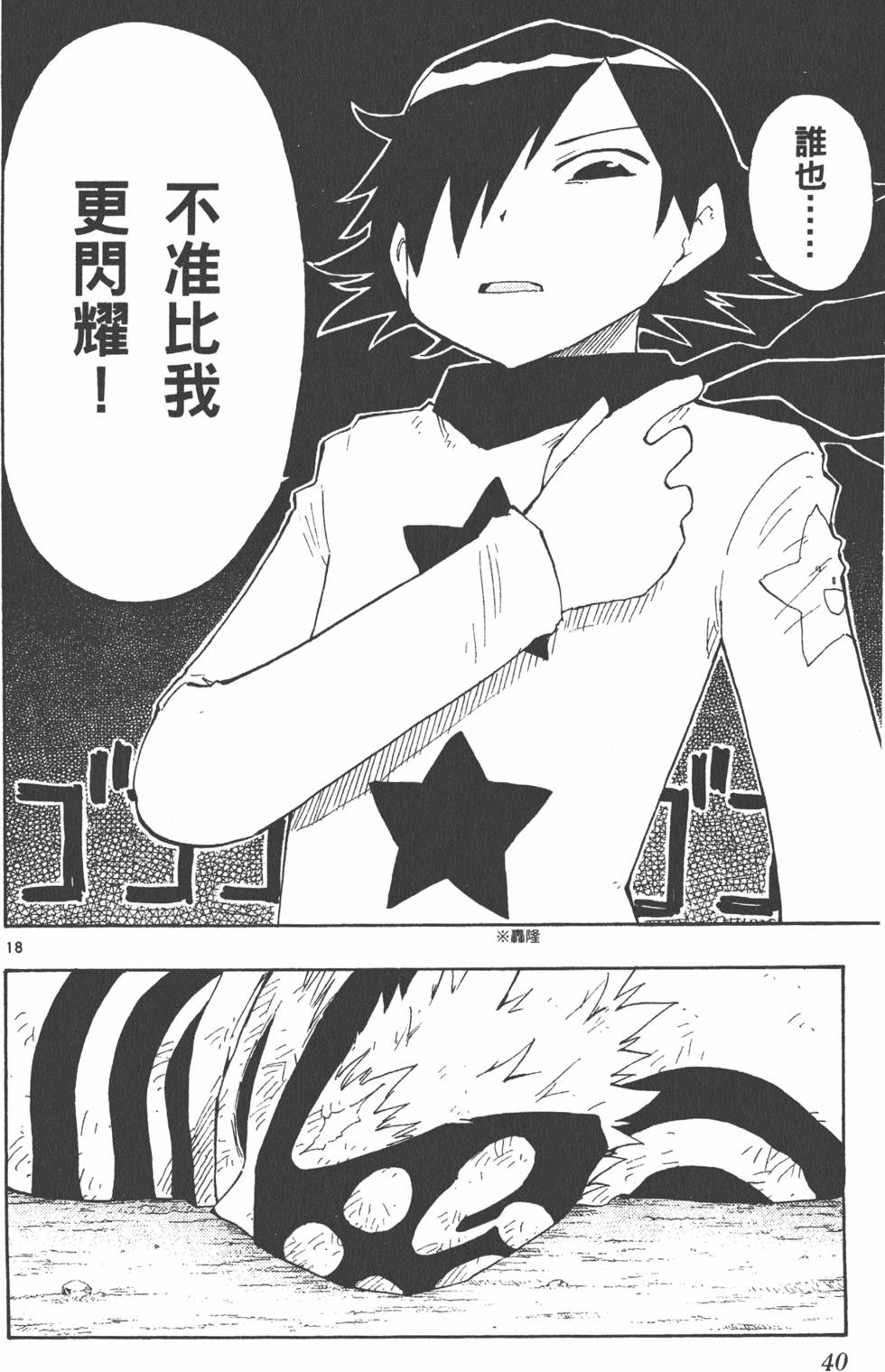 第40页
