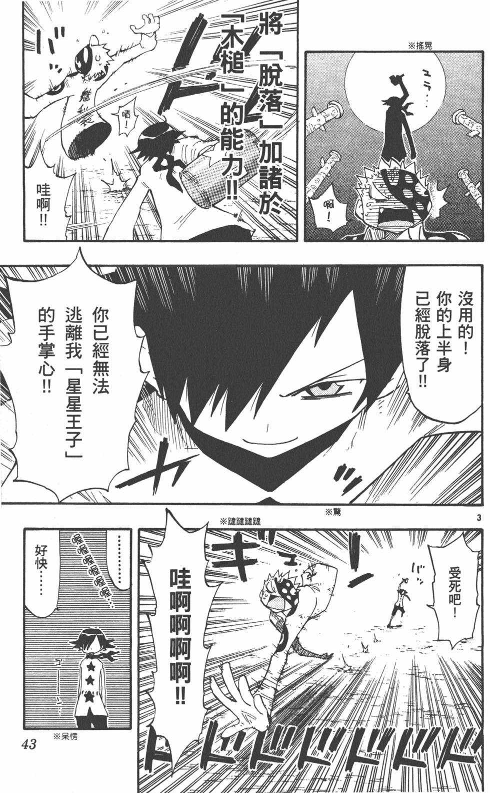 第43页