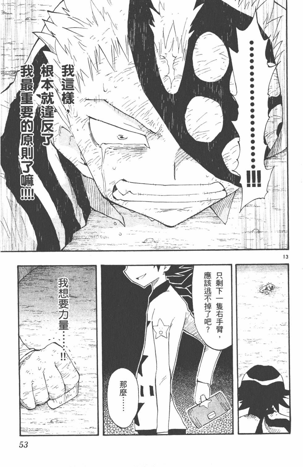 第53页