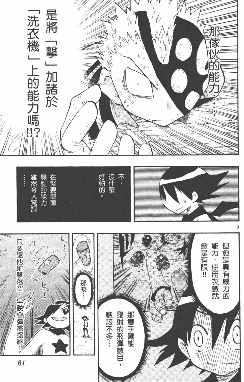 第61页