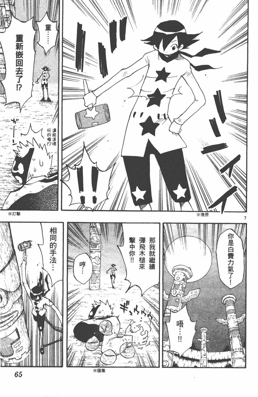 第65页