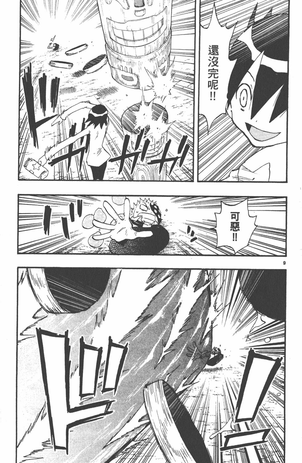 第67页
