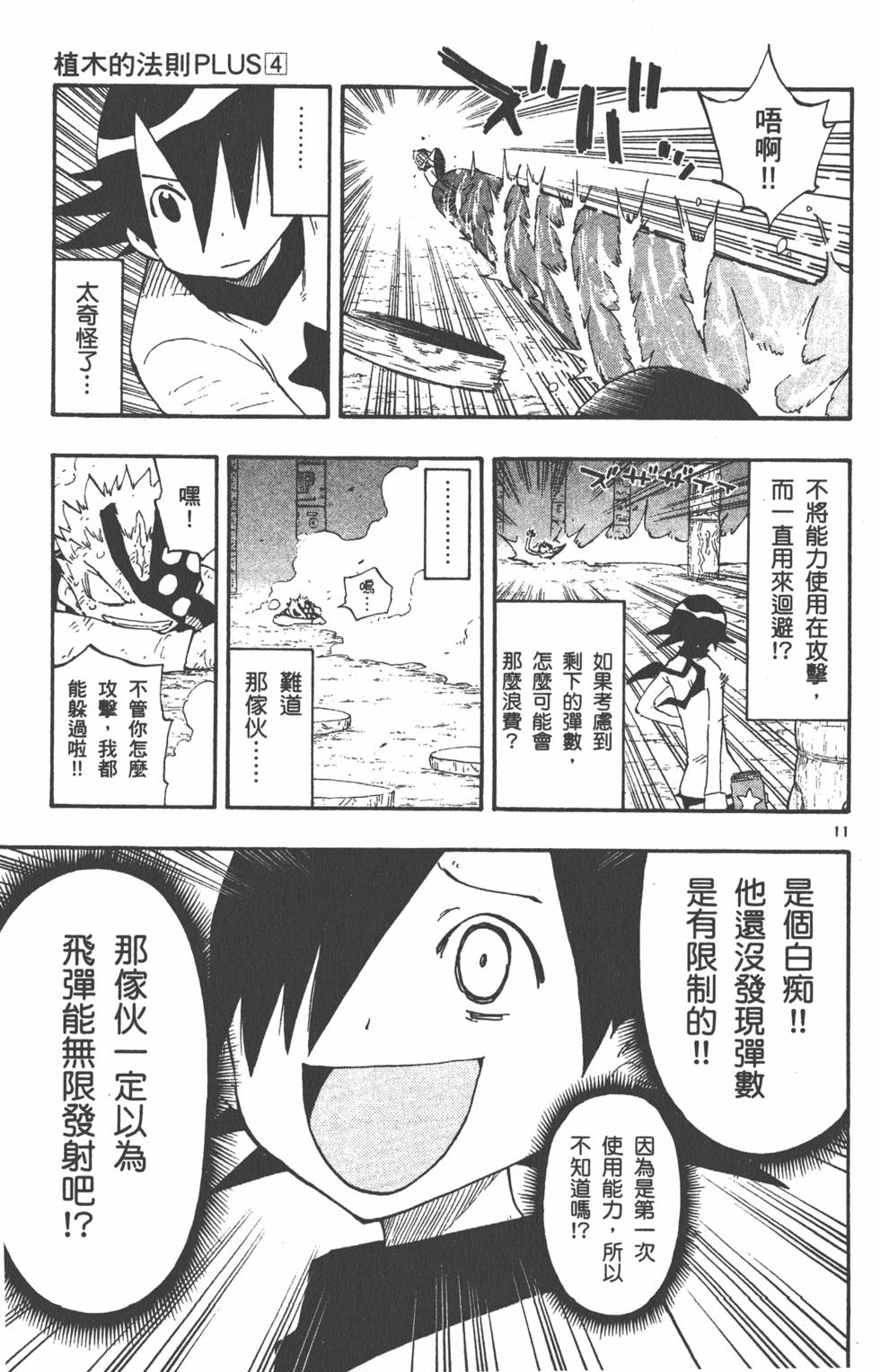 第69页