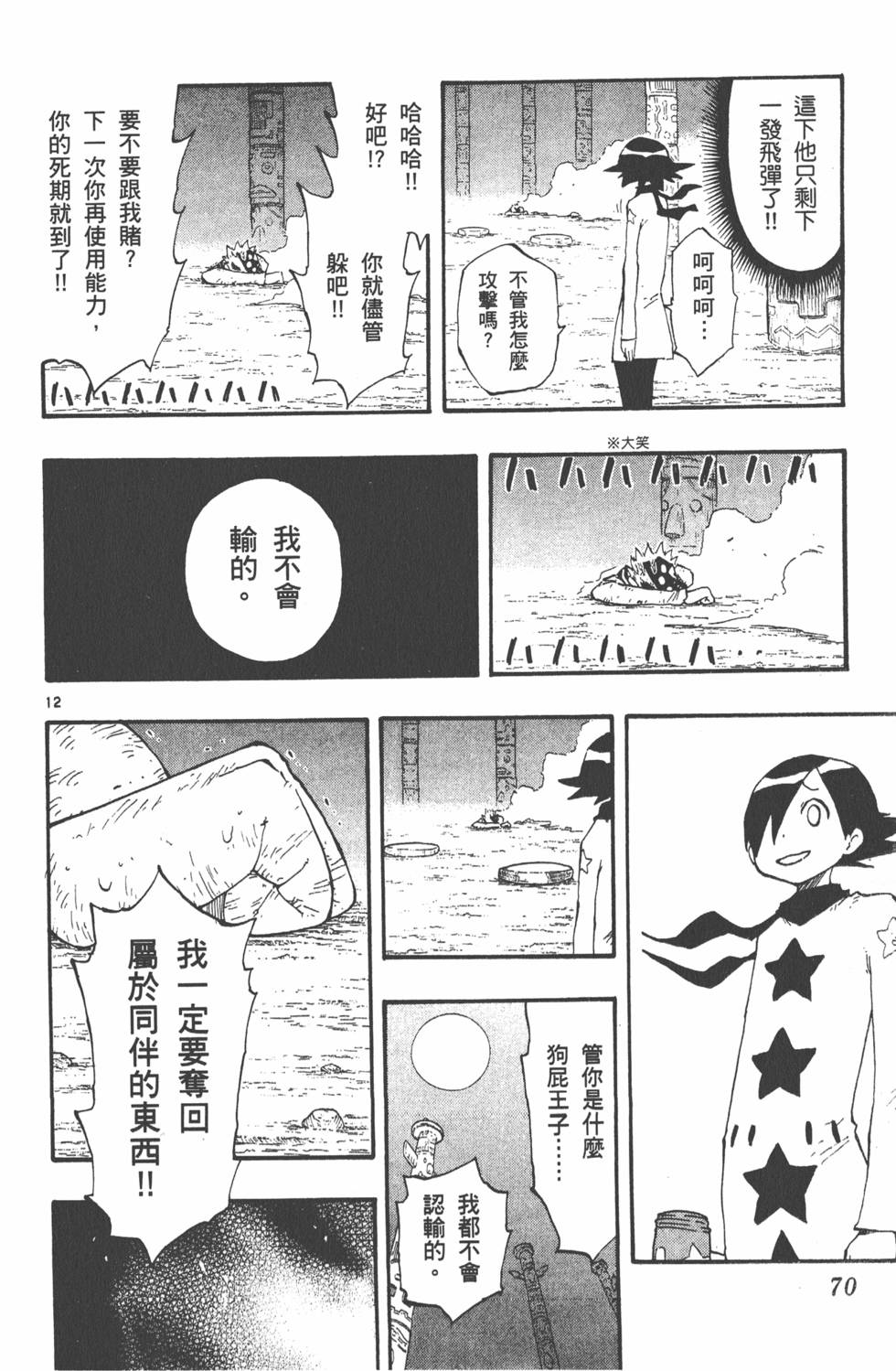 第70页