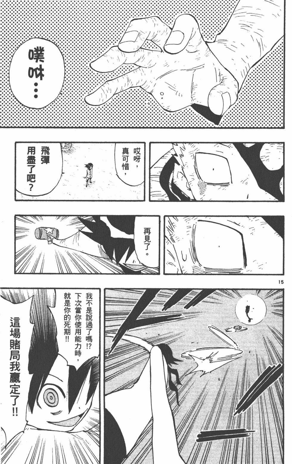 第73页