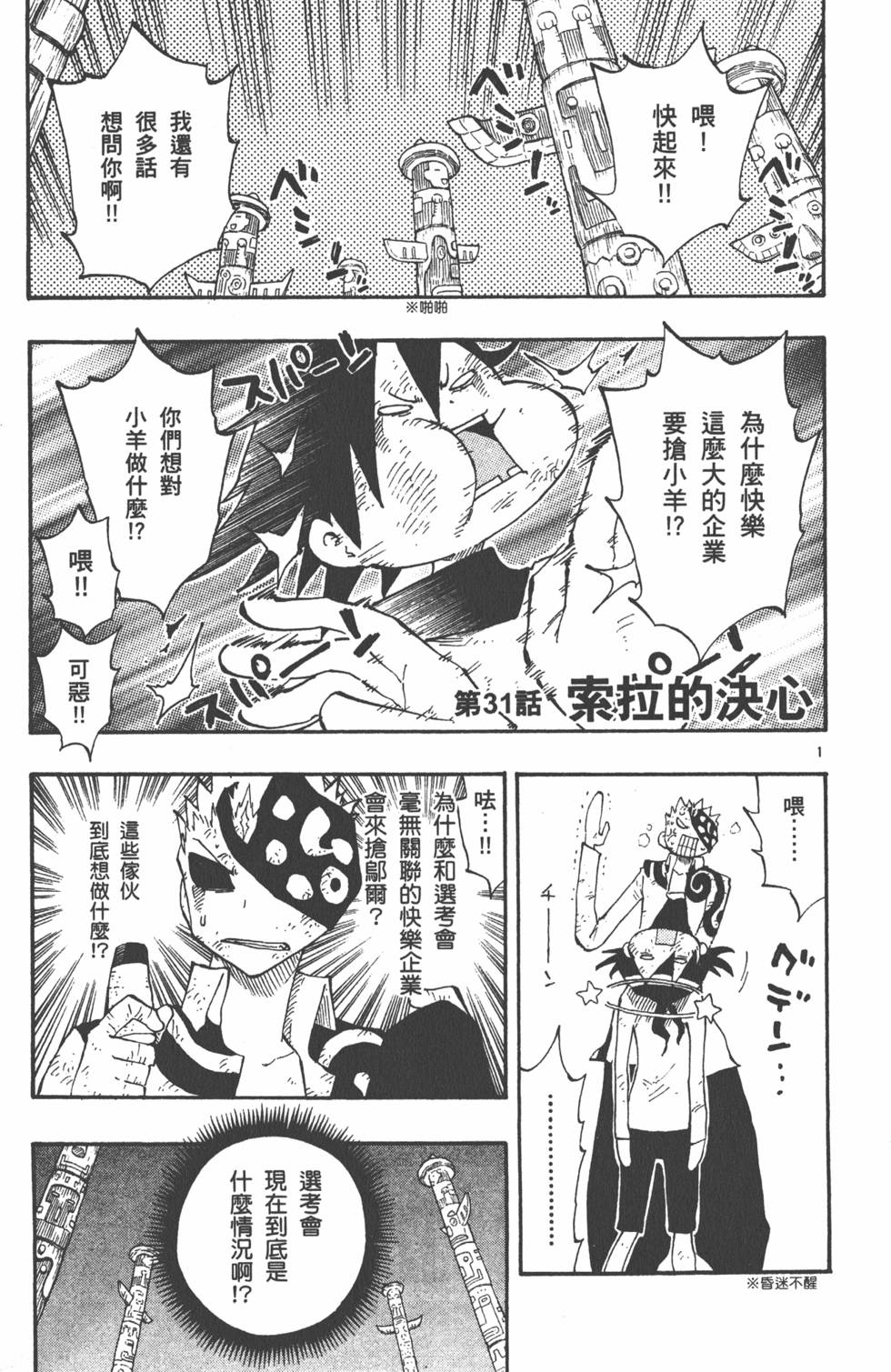 第77页