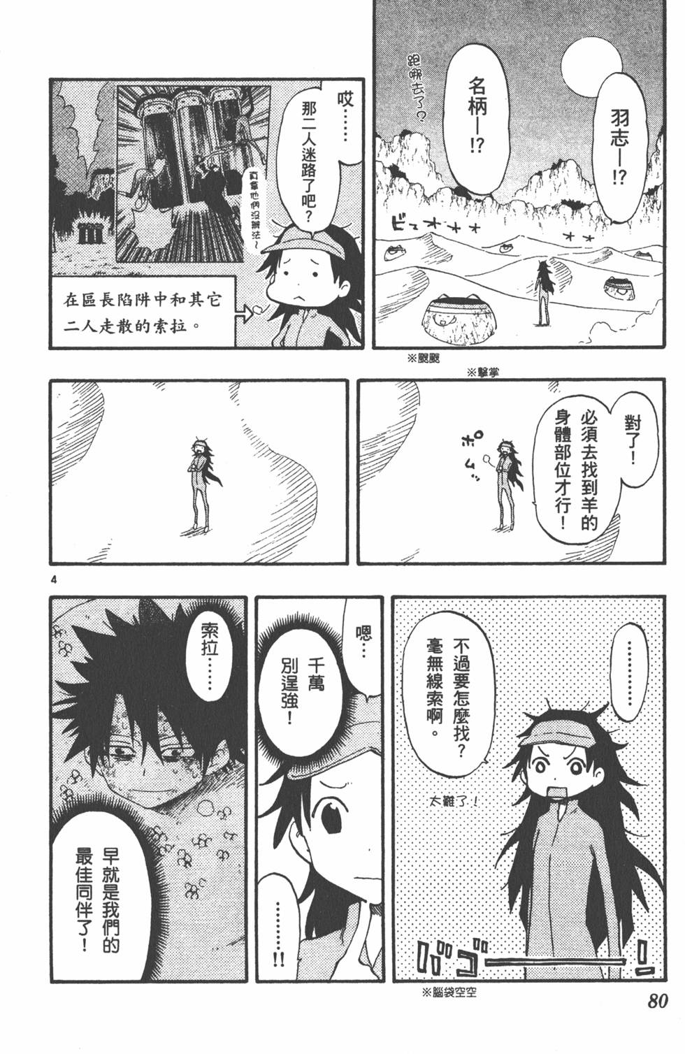 第80页