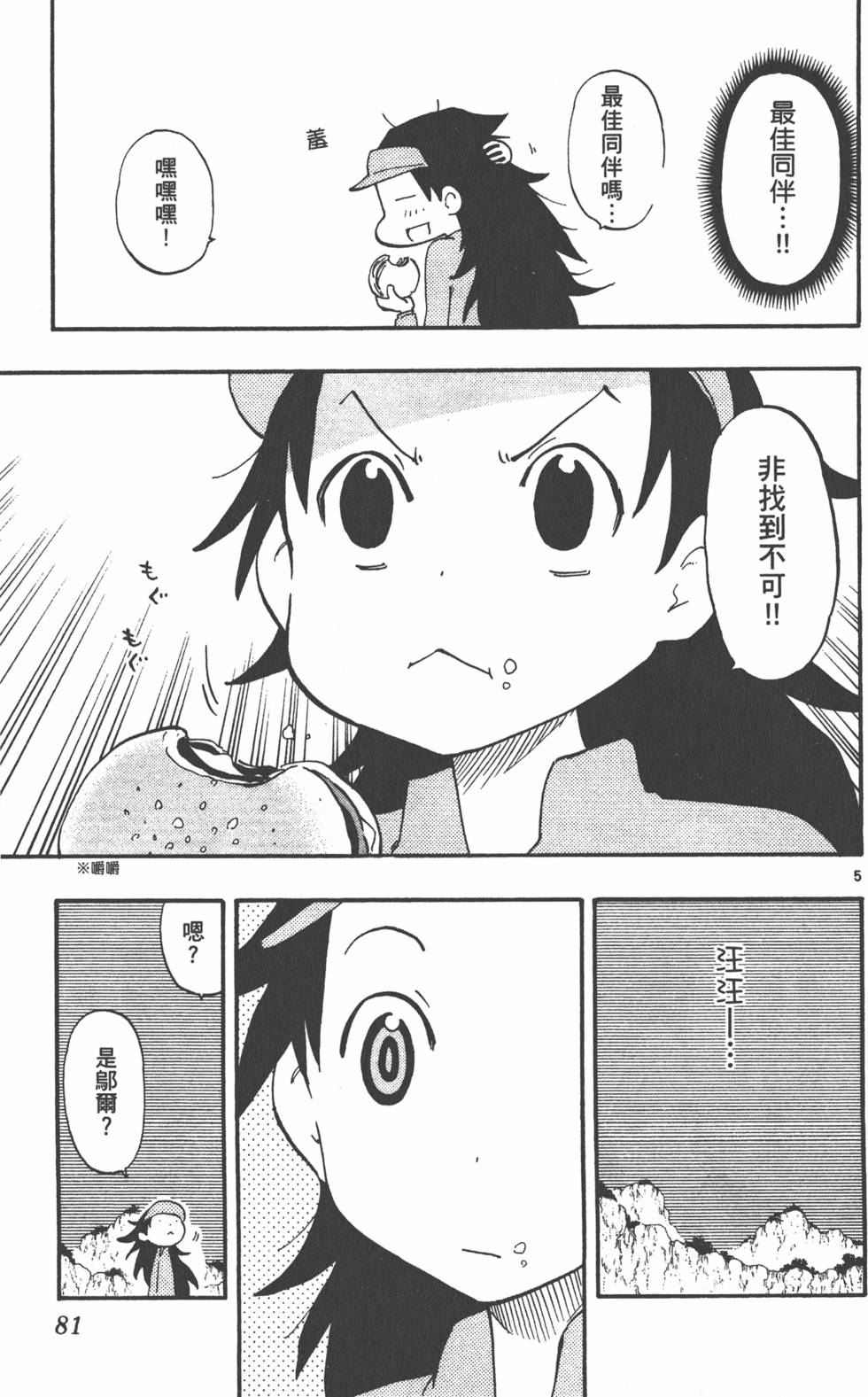 第81页