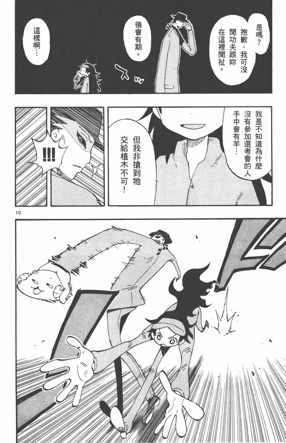 第86页