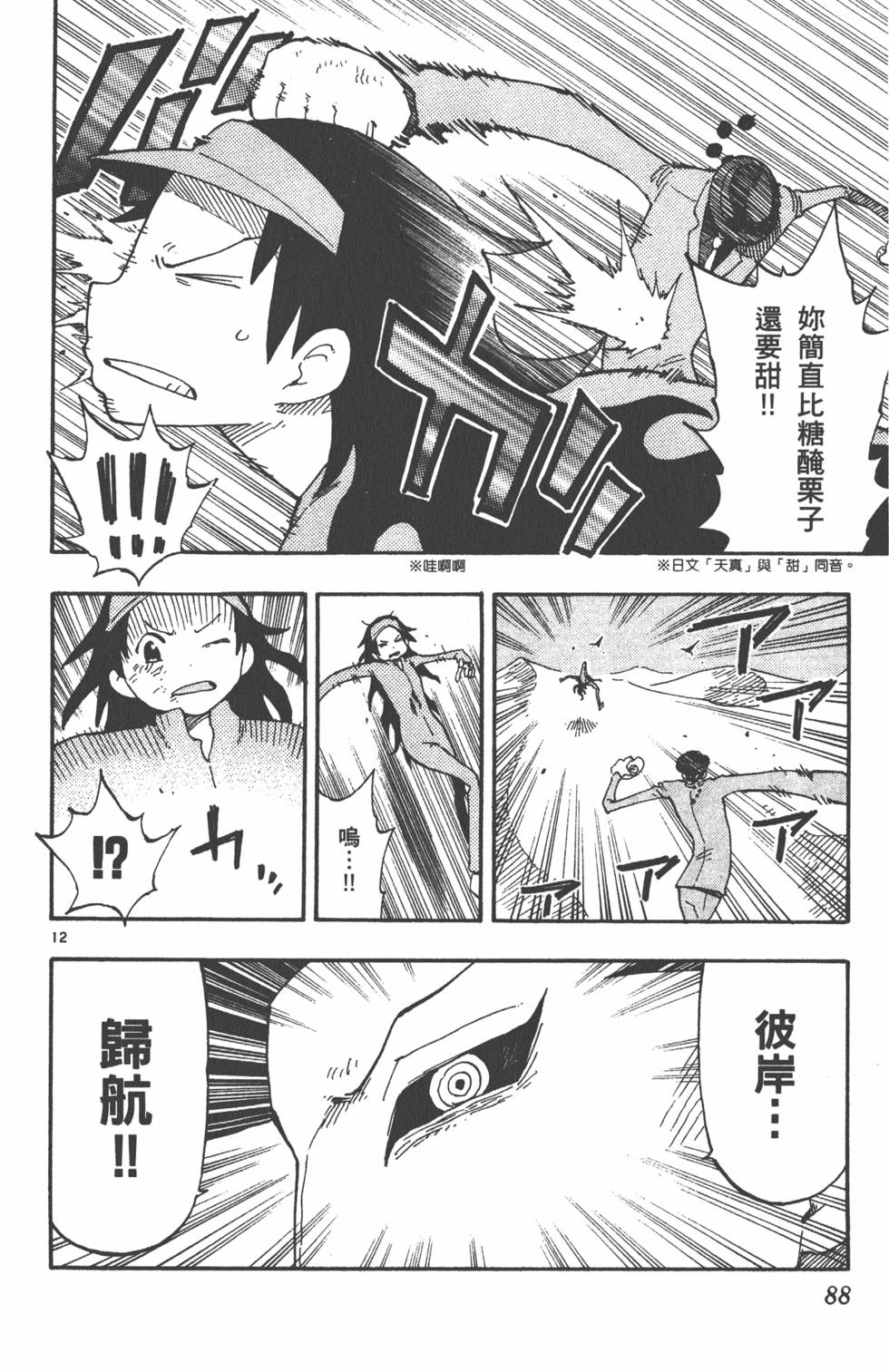 第88页