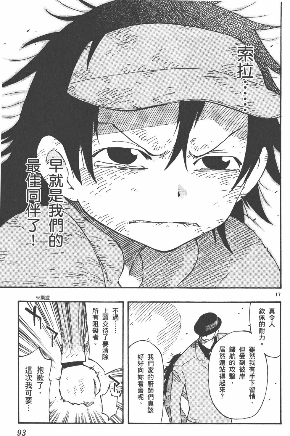 第93页