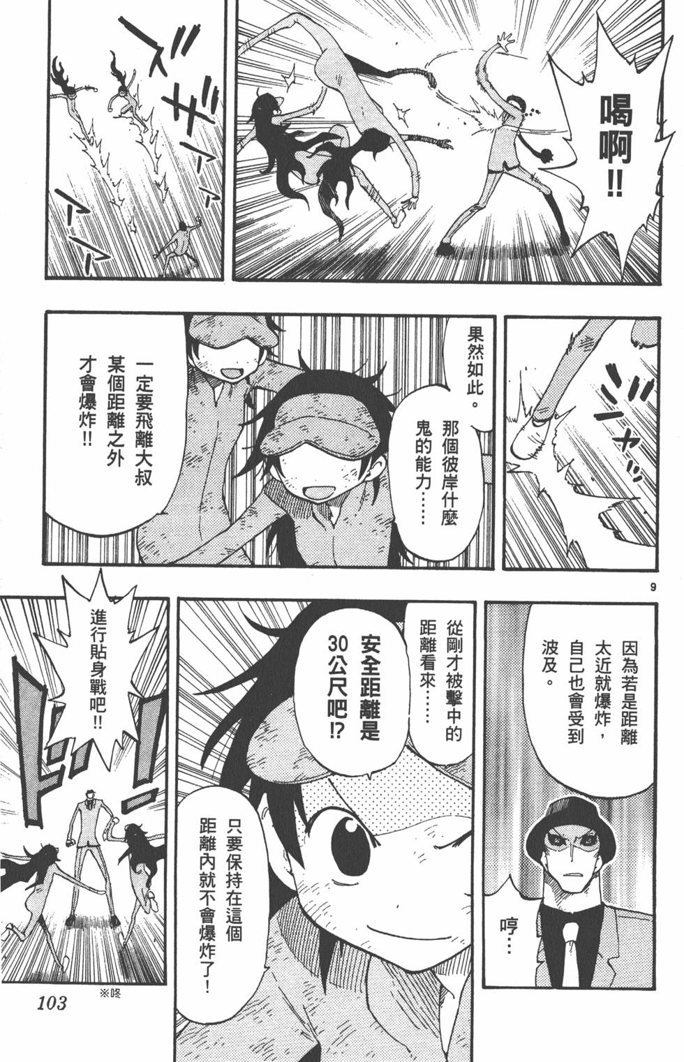 第103页