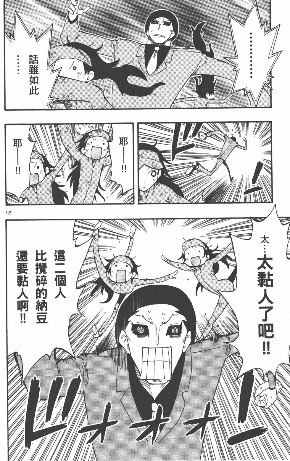 第106页