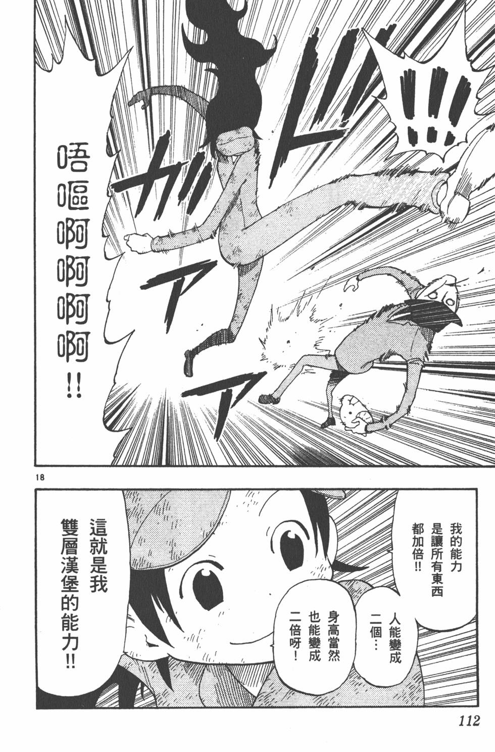 第112页