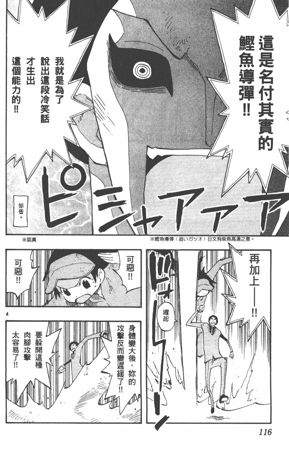 第116页