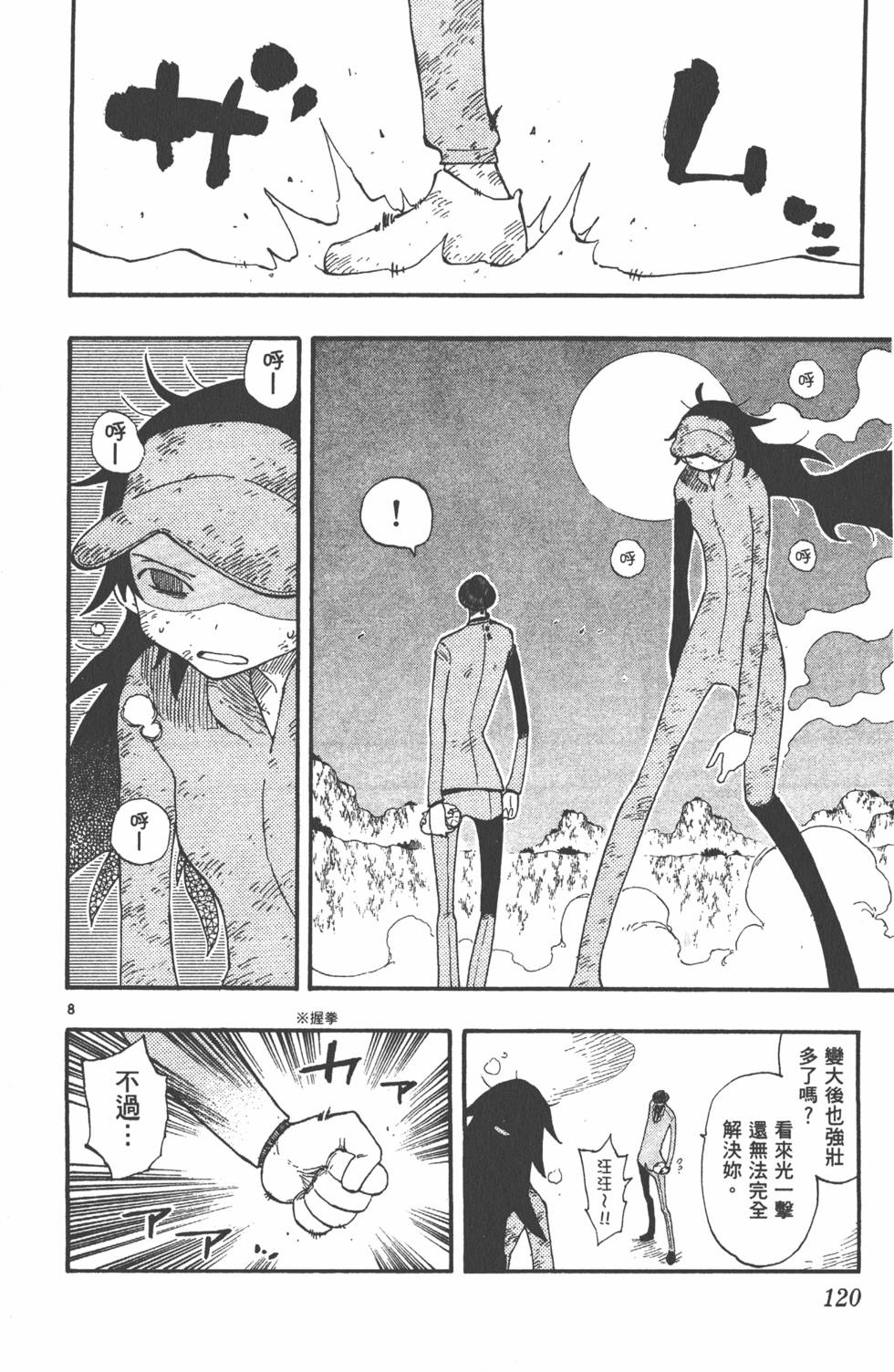 第120页
