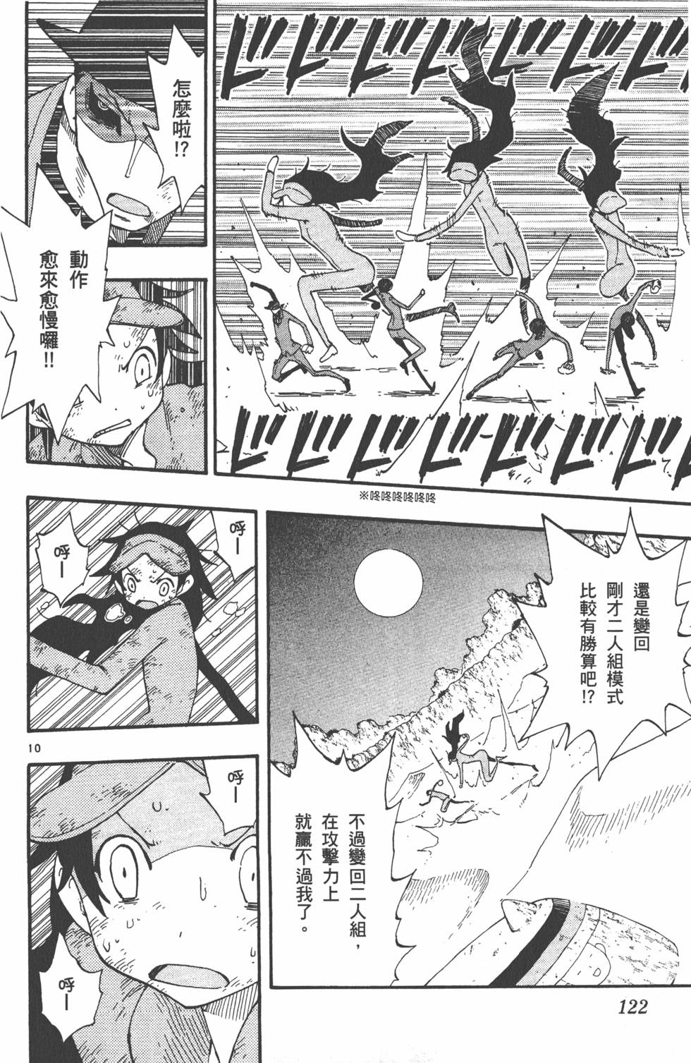 第122页