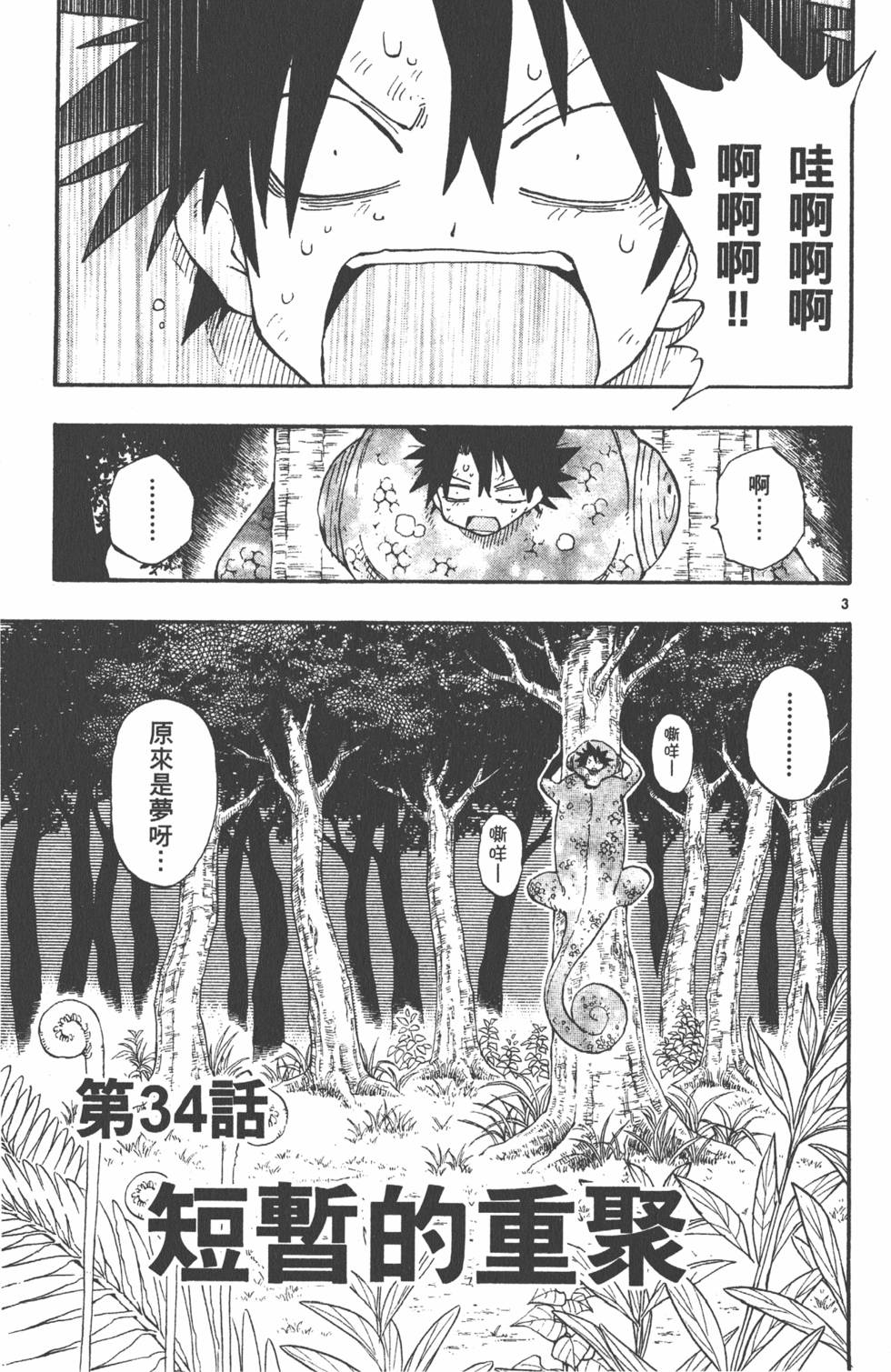 第133页