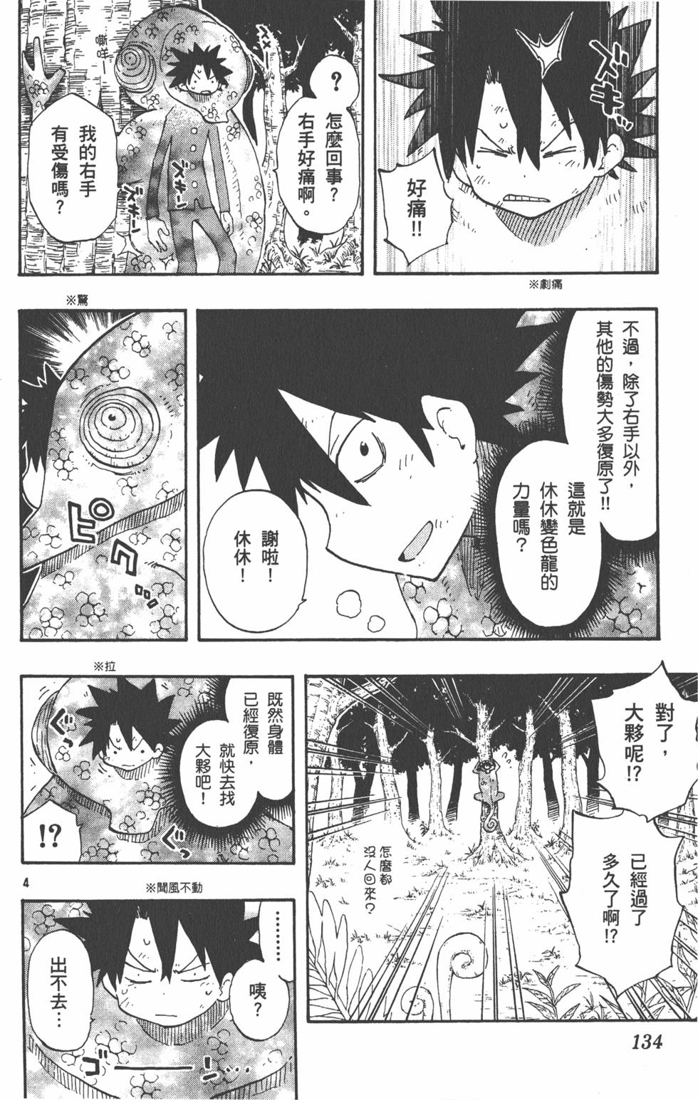 第134页