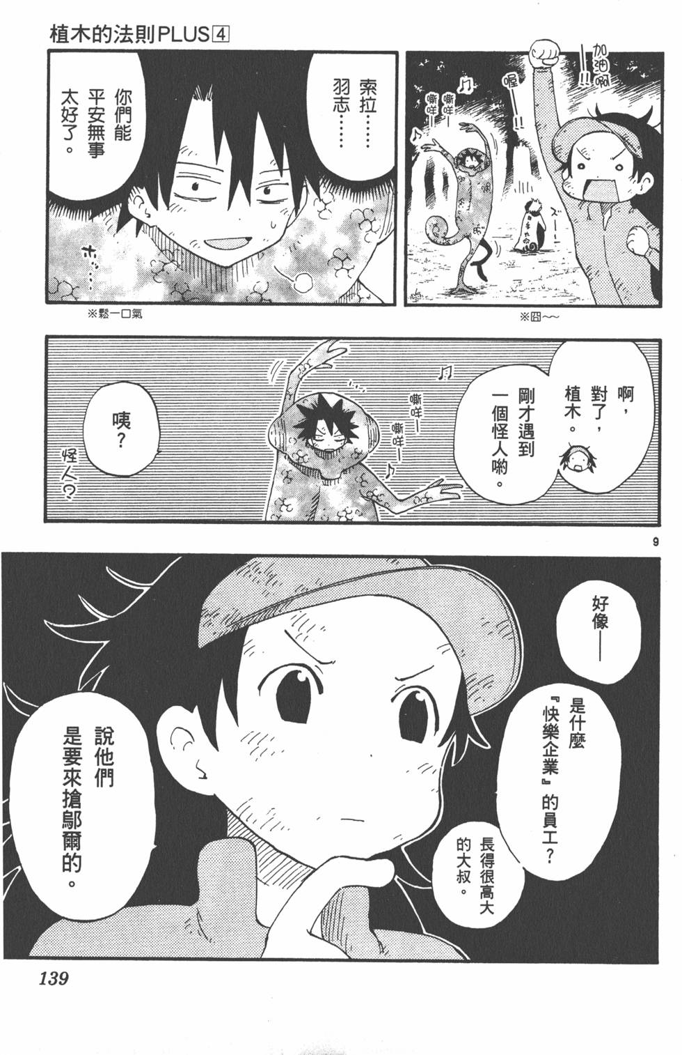 第139页