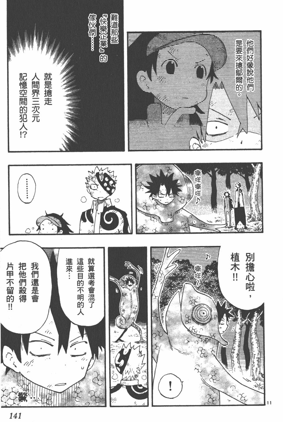 第141页