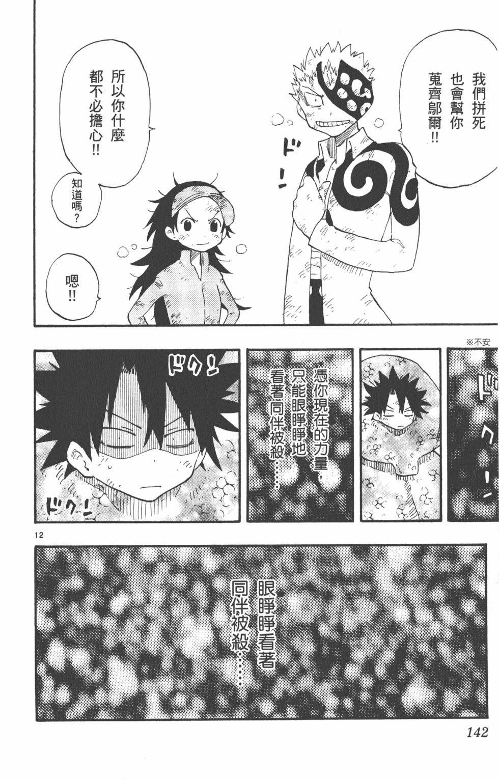 第142页