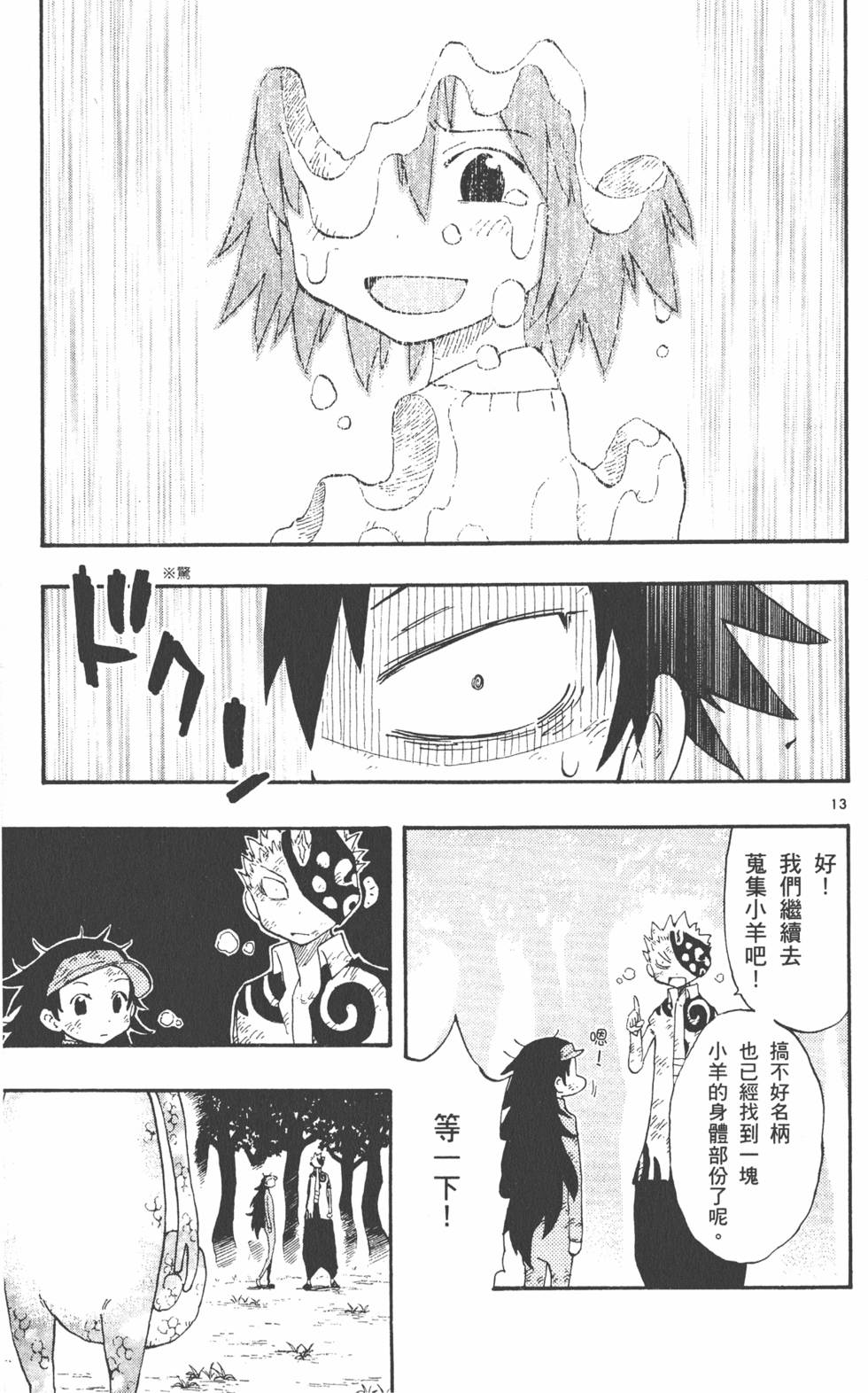 第143页
