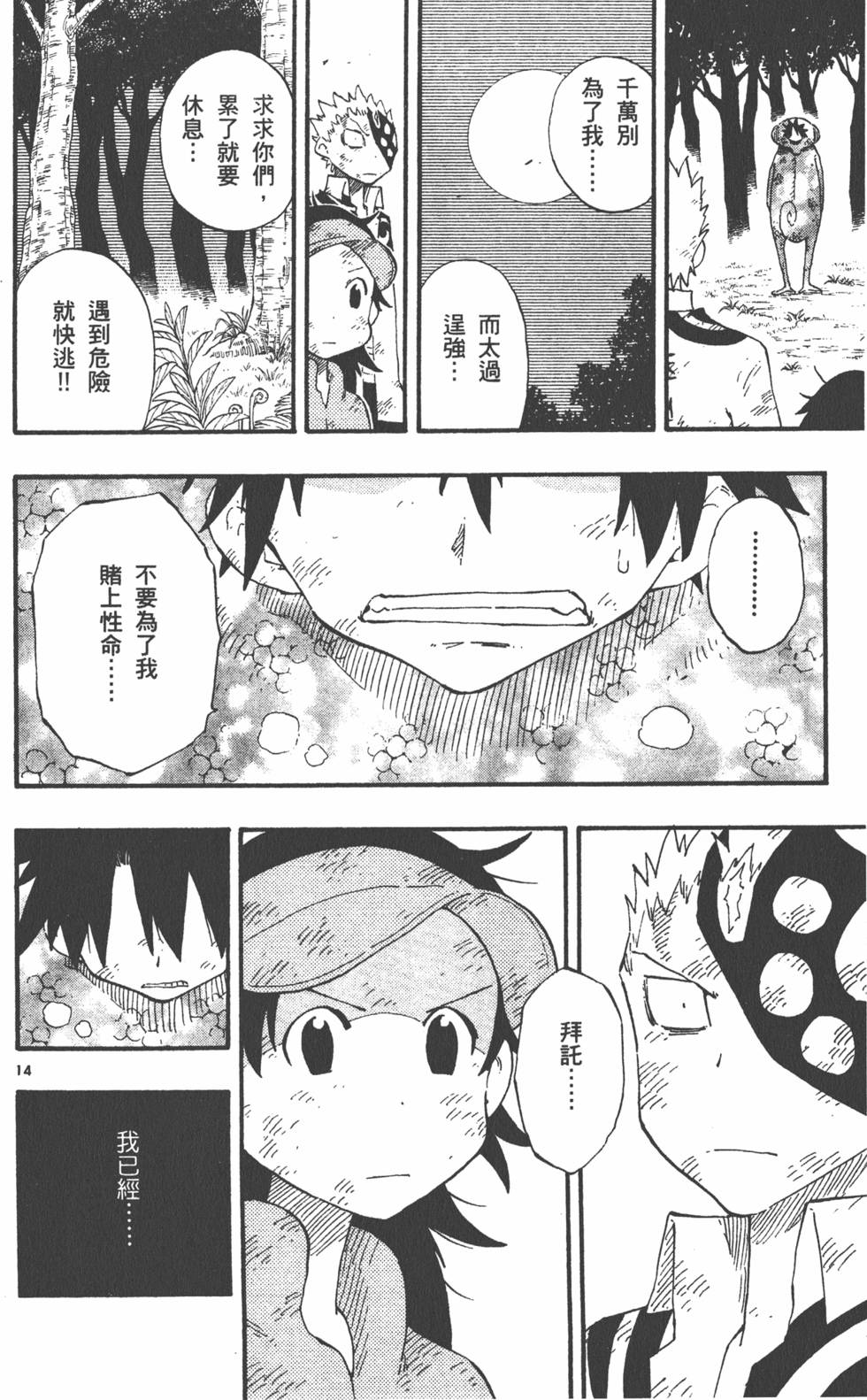 第144页
