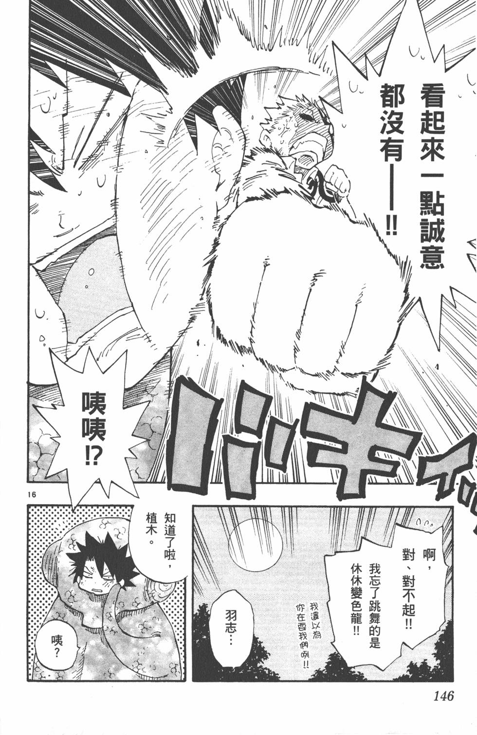 第146页