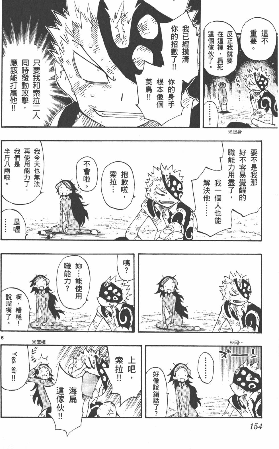 第154页