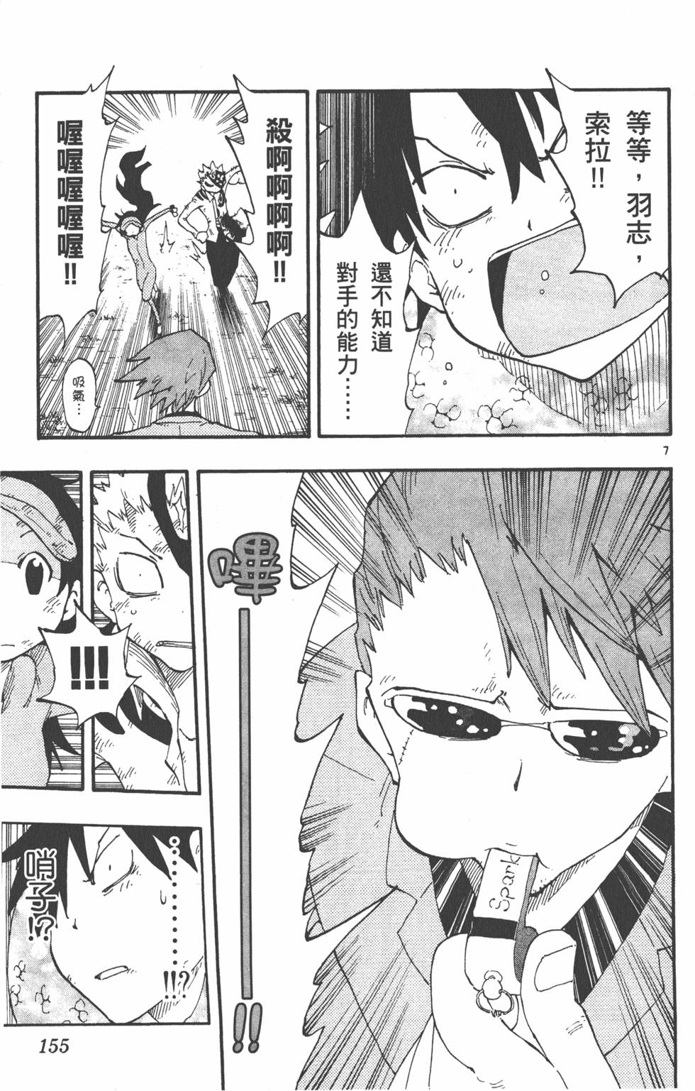 第155页