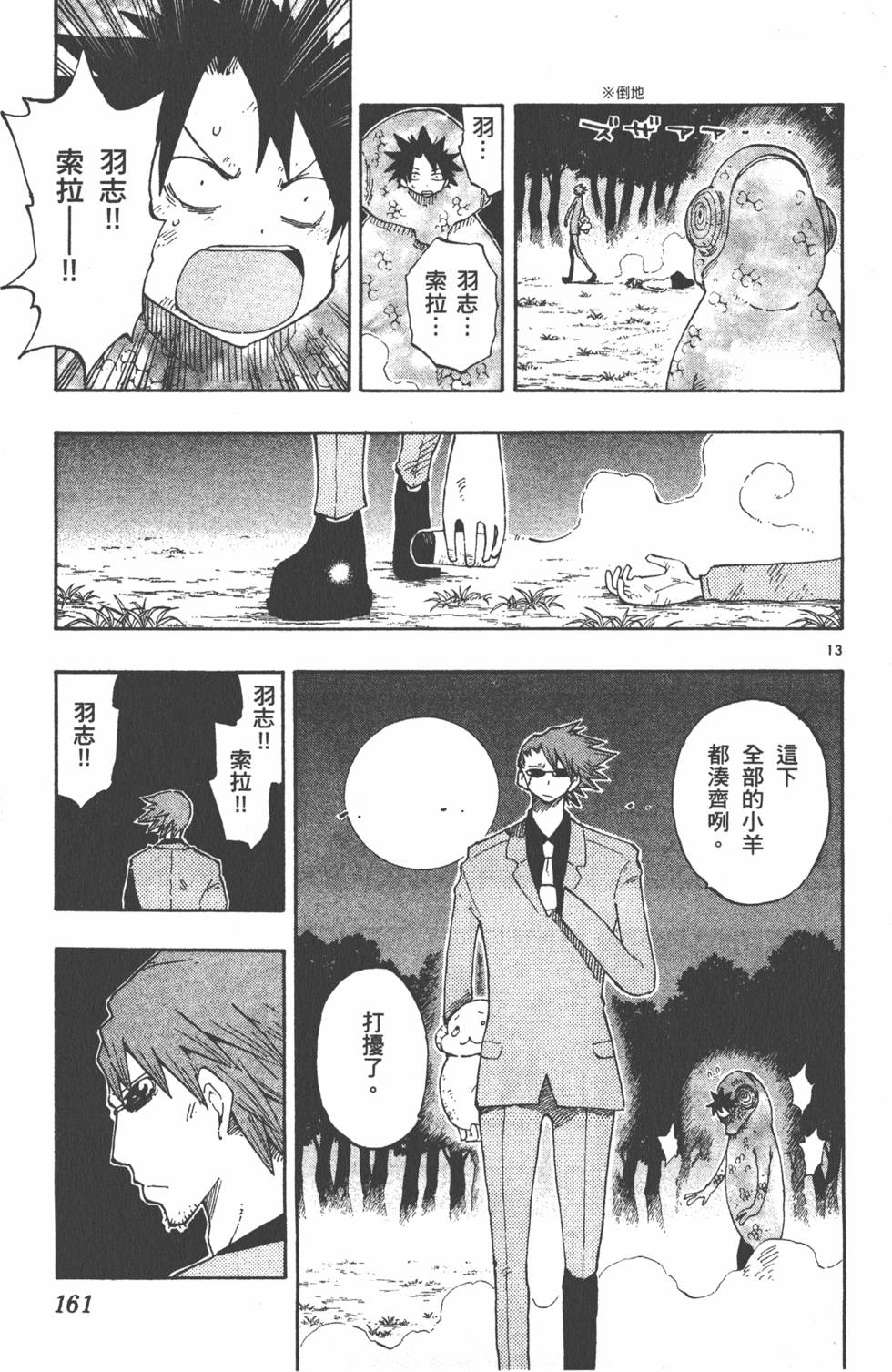 第161页