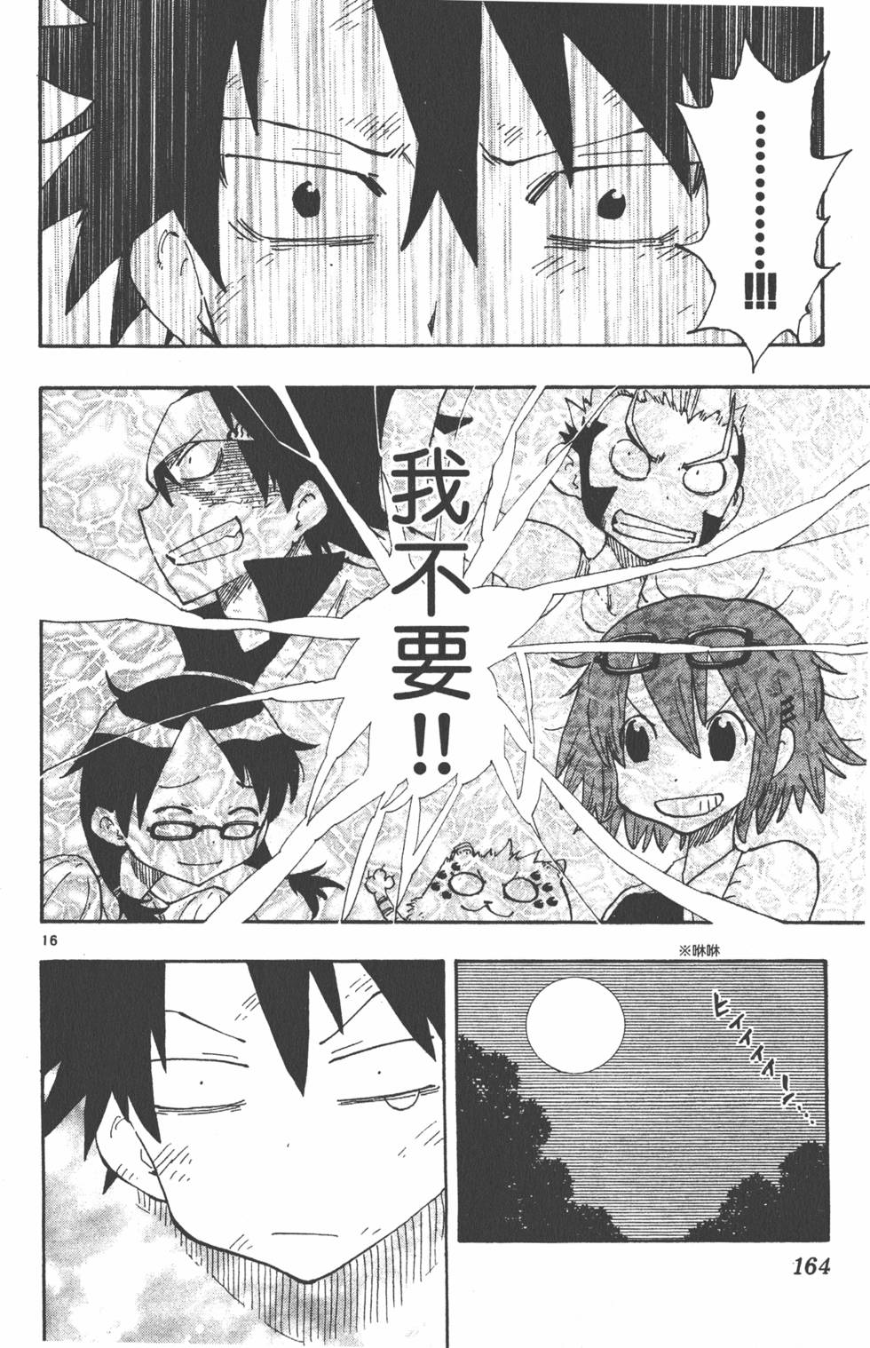 第164页