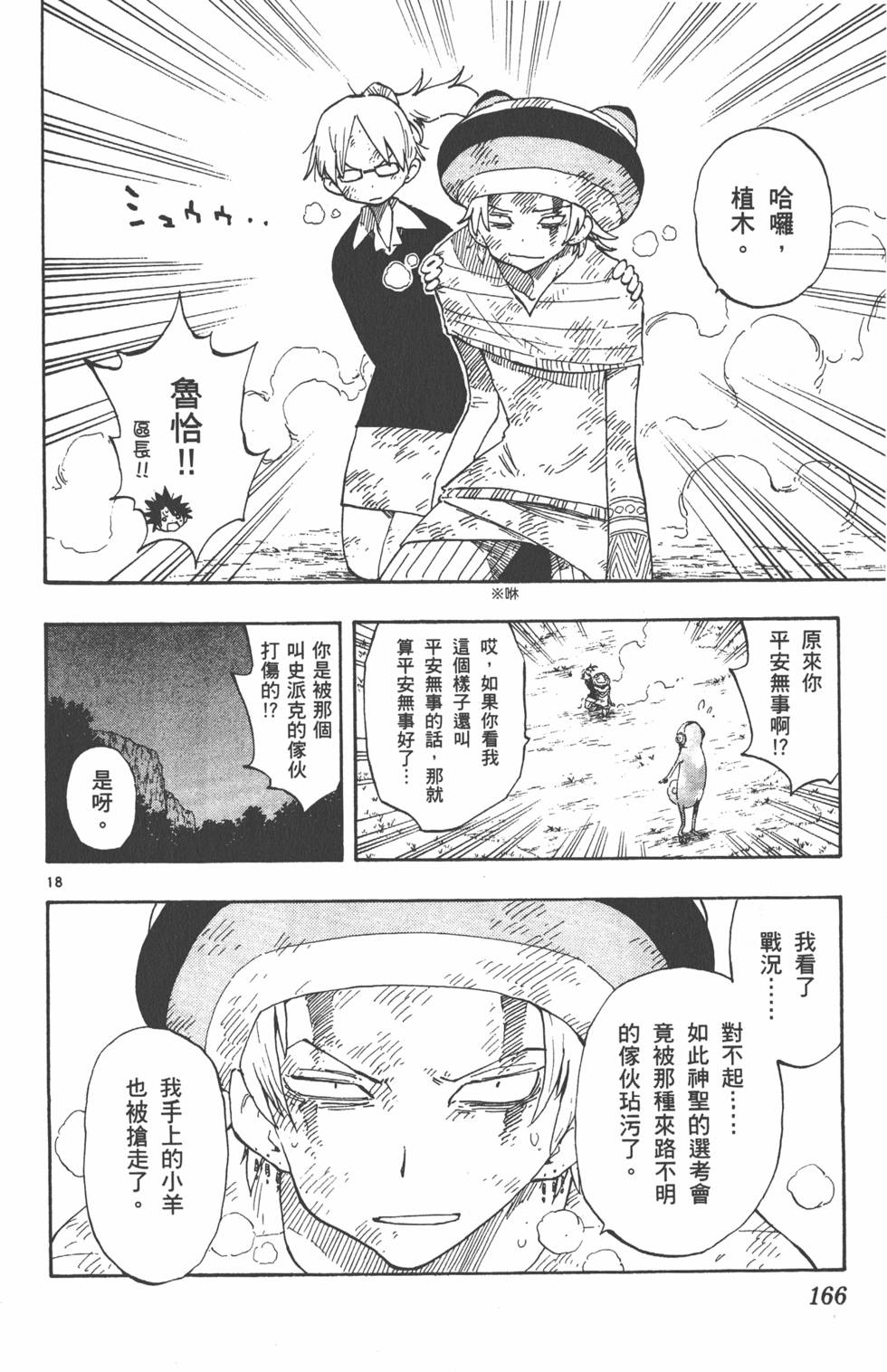 第166页