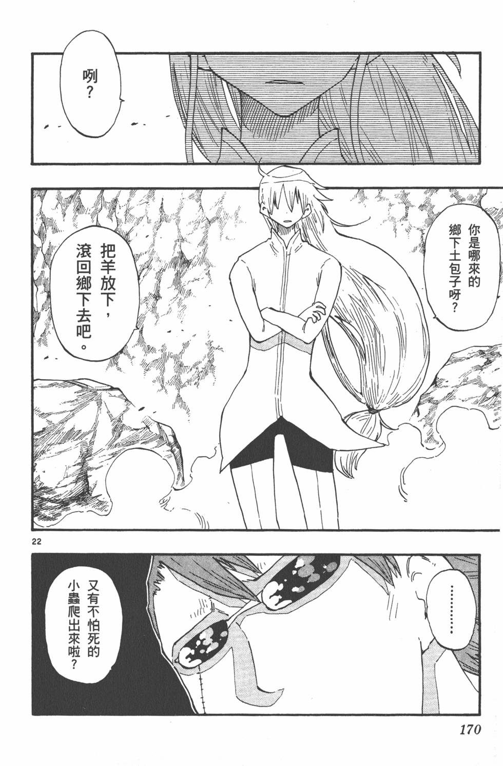第170页