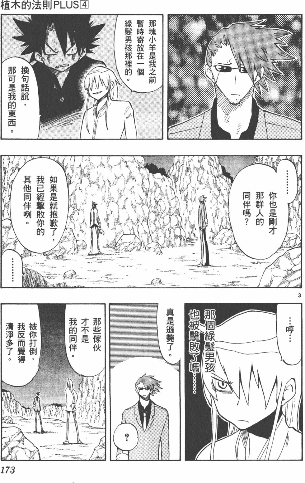 第173页