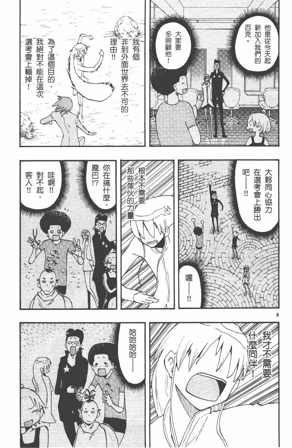 第179页