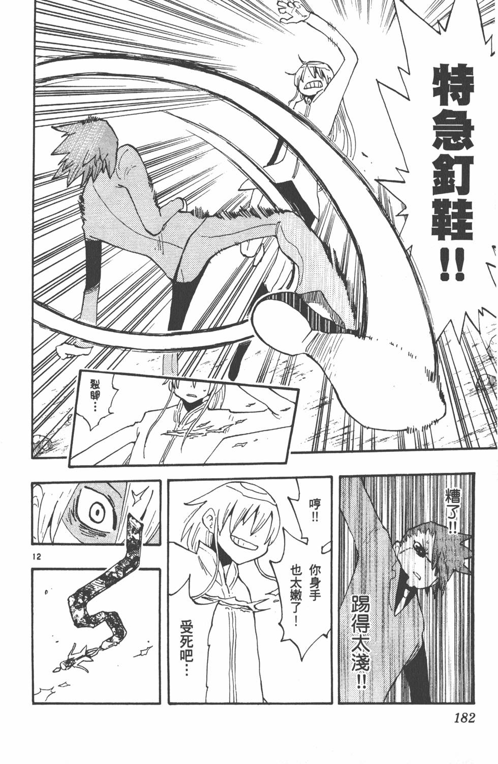 第182页