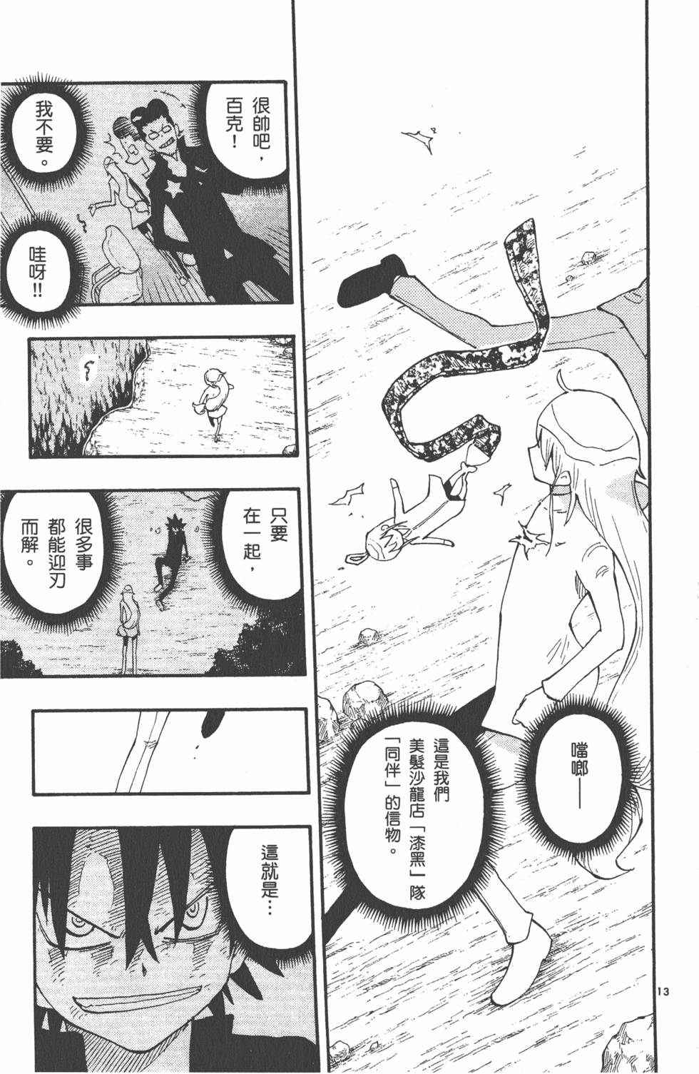 第183页