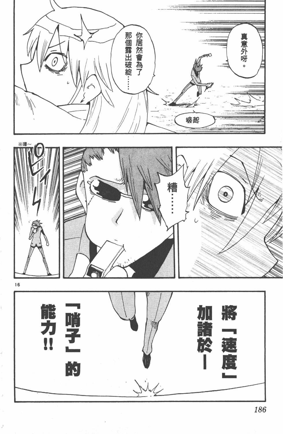 第186页